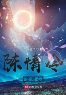 Heart-wrenching Confession