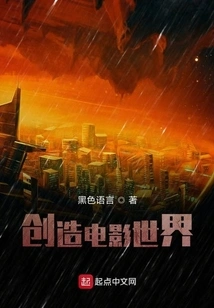 Create a Cinematic World