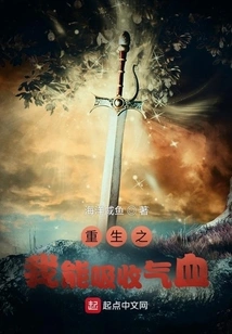 When I Am Reborn, I Can Absorb Energy and Blood