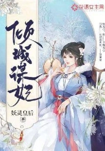 Falling in Love with a Concubine