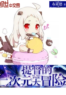 The Admiral's 2d Adventure