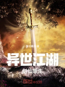 Rebirth of the Swordsman in Another World