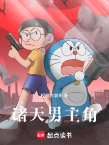 The Male Protagonist of All Heavens