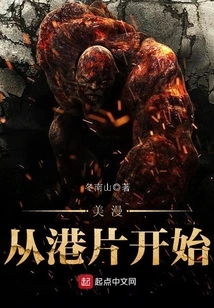 American Comics Start with Hong Kong Films