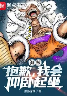 Pirate: Sorry, I Can Do Sit-ups