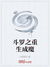 Douluo's Rebirth as a Demon