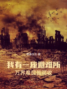 I Have a Refuge That Can Accommodate Refugees from All over the World