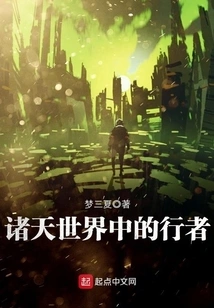 Walkers in the World of Heavens