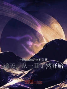 All Heavens, Starting from a Glance