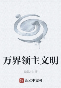 Civilization of Lords of All Realms