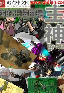 My Supplier is the Lord God