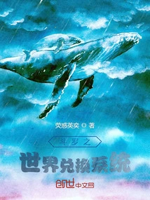 Douluo World Exchange System