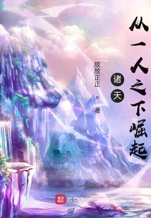 The Heavens: Rising from under One Man