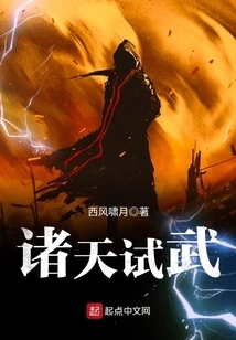 The Heavens Test Their Martial Arts