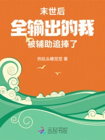 After the Apocalypse, I Was Pursued by the Support Team Because of My Full Damage Output