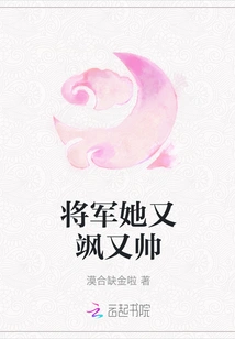 General, She is Sassy and Handsome