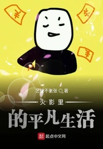 Ordinary Life in Naruto