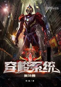 Ultraman Shuttle System