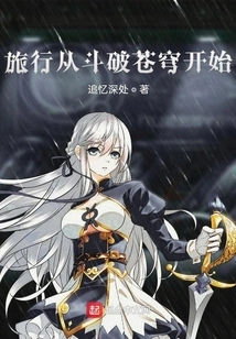 The Journey Begins with Fighting to Break the Sky