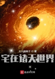 Stay in the World of Heavens