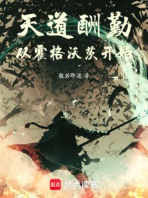 God Rewards Those Who Work Hard, Starting from Hogwarts