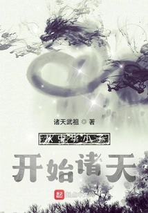 From the Chinese Boy to the Heavens