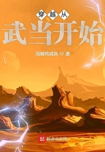 Time Travel Starts from Wudang