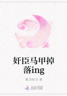 The Traitor's Vest Drops Ing