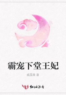 Dominating the Concubine