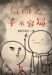 It's Not Easy Being a Child of a Plane