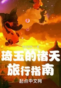 Saitama's Travel Guide to the Heavens