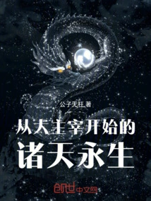 Eternal Life in the Heavens Starting from the Great Lord