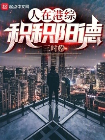 People Who Live in Hong Kong Accumulate Positive Virtues