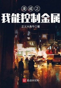 Marvel's I Can Control Metal