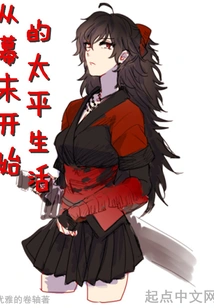 Peaceful Life Since the End of the Tokugawa Period