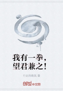 I Have a Punch, I Hope You Can Use it Too!