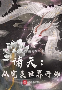 Zhutian: Starting from a Perfect World