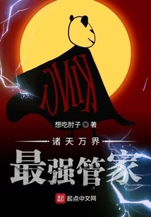 The Strongest Steward in the World