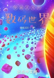 A Digital World That Travels Across Dimensions