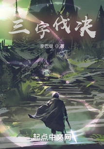 Three-character Battle