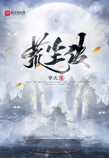 The Legend of Huangchen