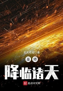 The Wizard Descends into the Heavens