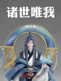 I Am the Only One in the World