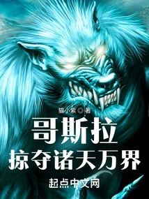 Godzilla Plunders the Universe