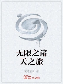 Journey to the Infinite Heavens