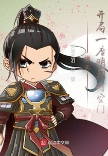 Zhutian: Start with a Ming Dynasty Time and Space Gate