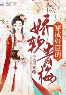 Dressed as a Treacherous Minister's Delicate Green Plum