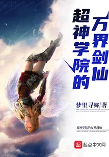 The Sword Immortal of All Realms from the Super Seminary