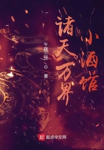 All Heavens and Worlds Tavern