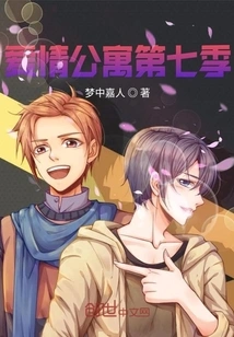 Love Apartment Season 7